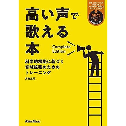 Complete Edition