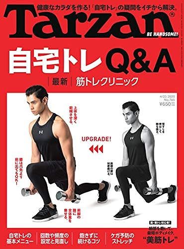 Tarzan() 20200423 No.785 [Q&a ]