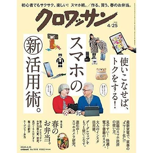 202004/25no.1019 [ ]
