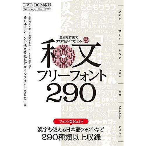 290(Dvd-Rom) //299!