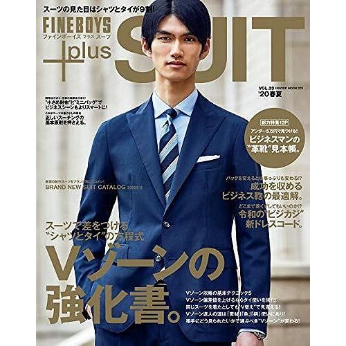 Fineboys+Plus Suit Vol.33 [V] (Hinode Mook 579)