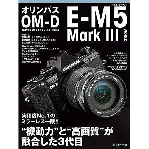 Om-D E-M5 Markiii World (Mook)