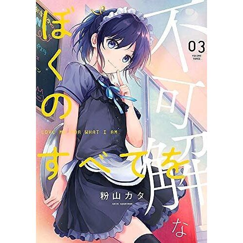 (3) (Medu Comics)