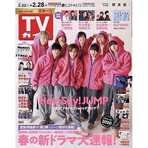 Tv 2020 2/28 []