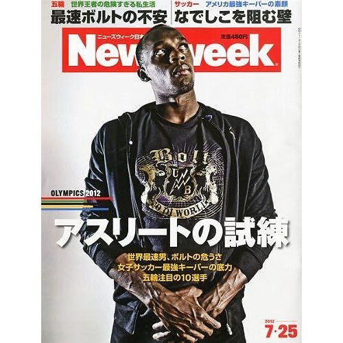 Newsweek () 2012 7/25 []