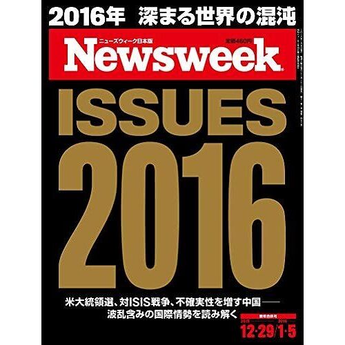Newsweek () 2015 12/291/5 [Issues 2016]