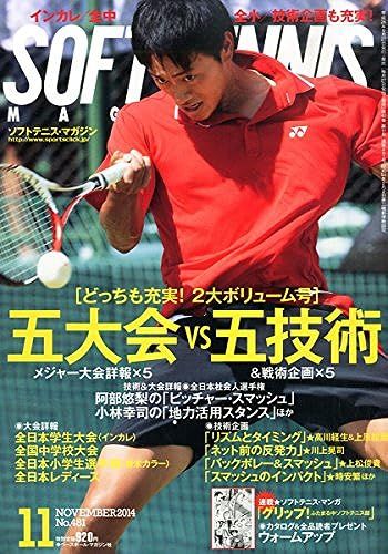 Soft Tennis Magazine () 2014 11 []
