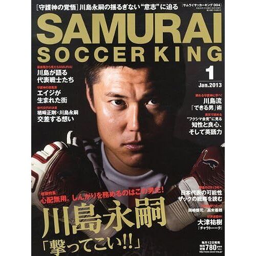 Samurai Soccer King () 2013 01 []