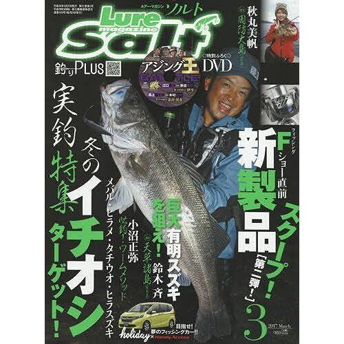 Lure Magazine Salt( ) 2017 03 []