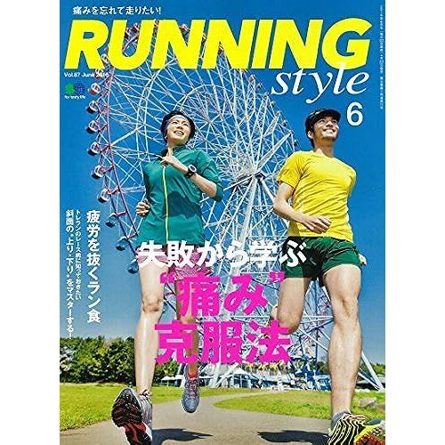 Running Style() 2016 06