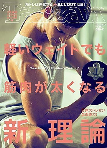 Tarzan () 2014 1211 No.662