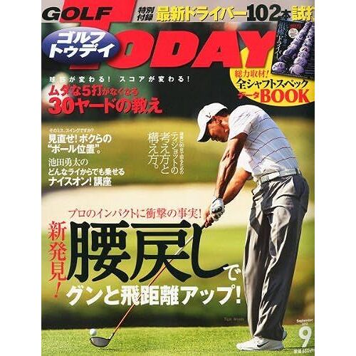Golf Today () 2012 09 []