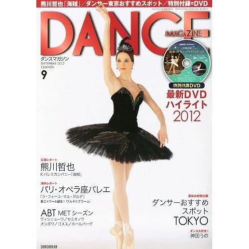 Dance Magazine () 2012 09 Dvd