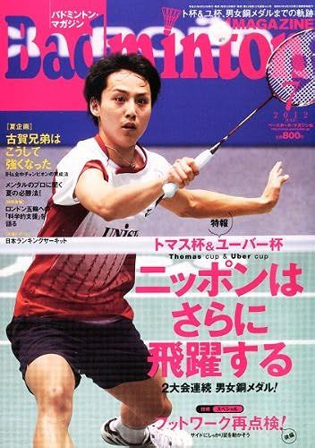 Badminton Magazine () 2012 07 []