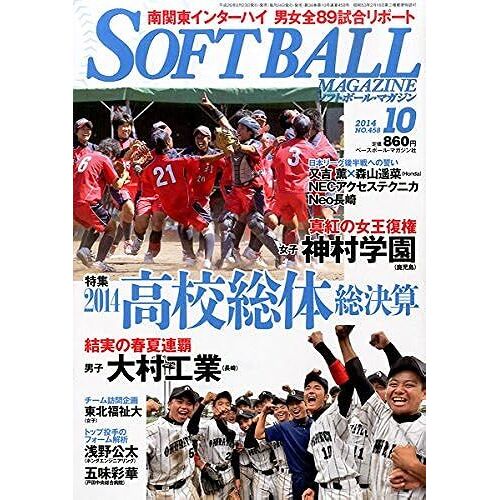Soft Ball Magazine () 2014 10 []