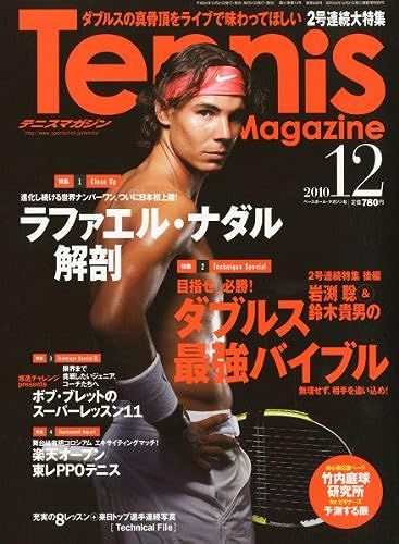2020 12 :!/French Open 2020