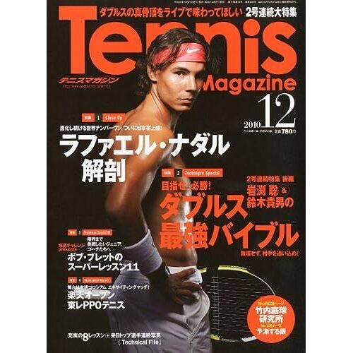 2020 12 :!/French Open 2020