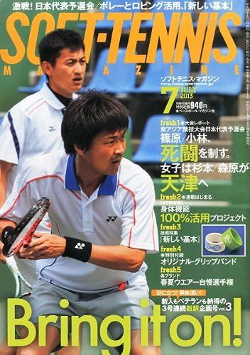 Soft Tennis Magazine () 2013 07 []