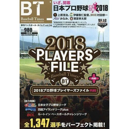 Baseball Times 2018 05 []