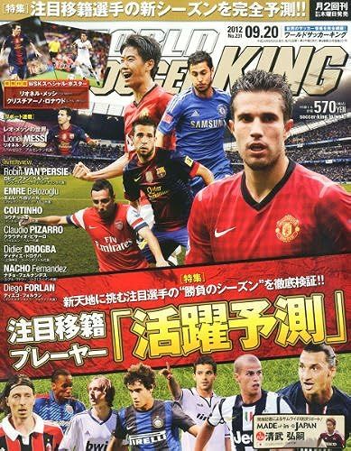 World Soccer King () 2012 9/20 []