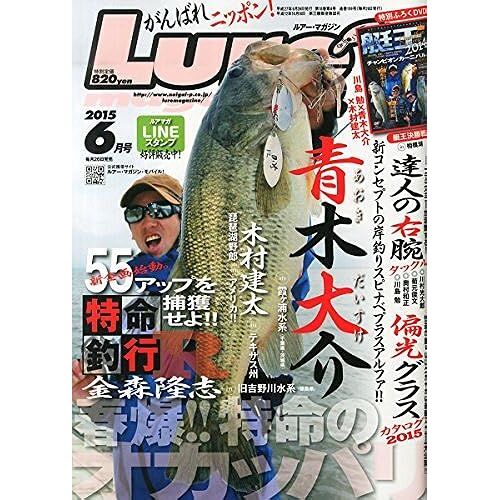 Lure Magazine() 2015 06 []