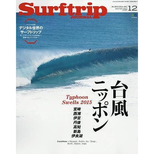 Surftrip Journal () 2015 12