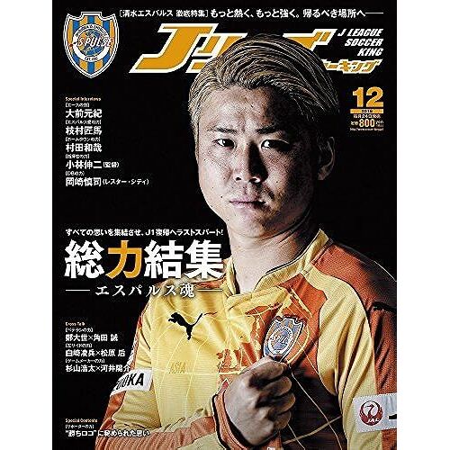 J League Soccer King(J) 2016 12 []