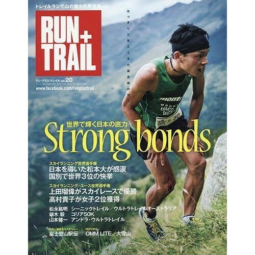 Run+Trail Vol.20 2016 10