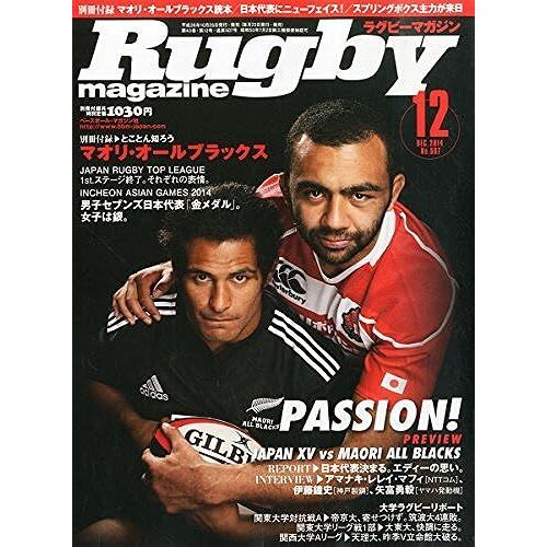 Rugby Magazine () 2014 12 []