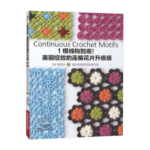 Livre De Tricot Avec Motifs De Crochet En Continu, Méthode De Connexion Florale À Faire Soi-Même, Manuel De Formation