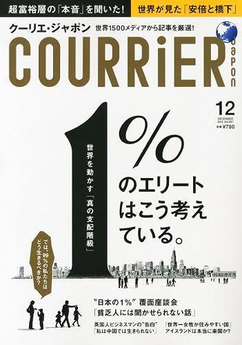 Courrier Japon ( ) 2012 12 []