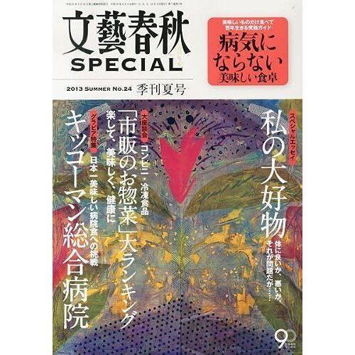Special () 2013 06 []