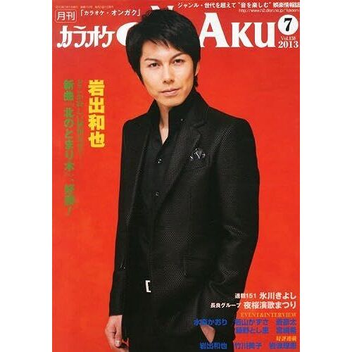 Ongaku () 2013 07 []