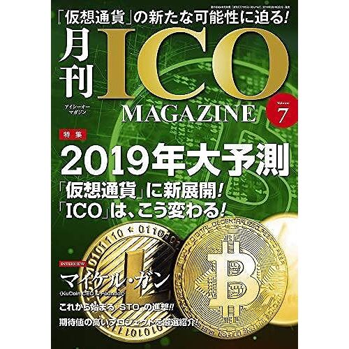 Ico Magazine () Volume7 ()