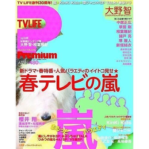 Tv Life Premium () 2012 5/4 []