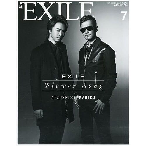 Exile()201307