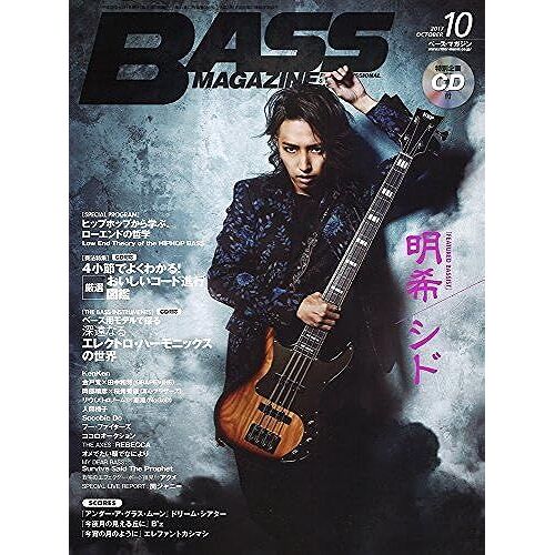 Bass Magazine ( ) 2017 10 (Cd) []