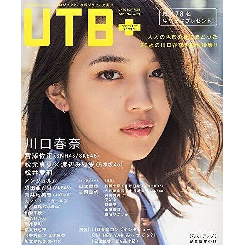 Utb+ ( ) Vol.24 (Utb 2015 3 )