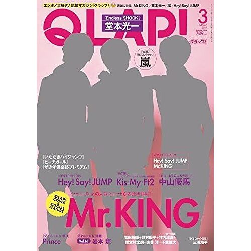 Qlap!() 2017 03 []