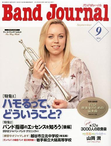 Band Journal ( ) 2012 09 []