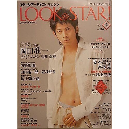 Look At Star! ( ) Vol.4 Tv Life 10/11