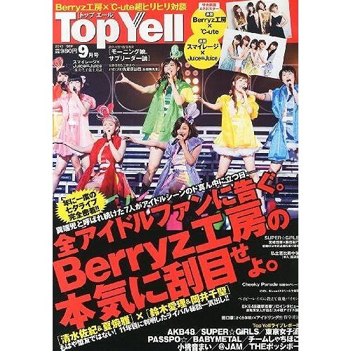 Top Yell () 2013 09 []