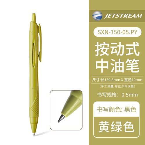 Stylo À Bille Rétractable, Couleur Bonheur Limitée, Noir, Ultra Lisse, Séchage Rapide, 0.5mm, Japon, Sxn150