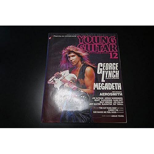 Young Guitar 1990 12