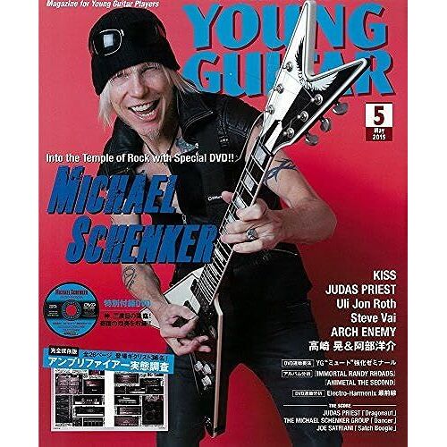 Young Guitar () 2015 05