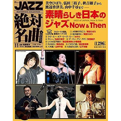 Cdjazz()11 20193/19 Jazz Now&then()