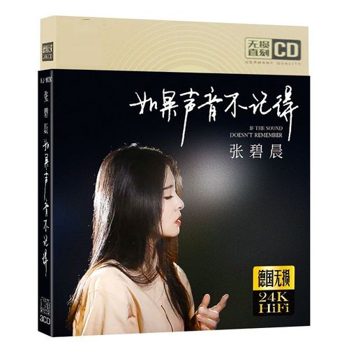 Ensemble De 3 Disques Cd Pour Voiture, Musique Chinoise Originale, Diamant De Chine, Pour Femme, Chanteur, Album De Chansons Pop, Musique Douce Populaire