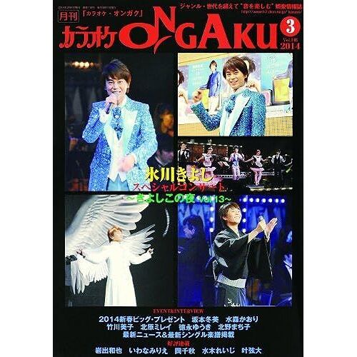 Ongaku () 2014 03 []