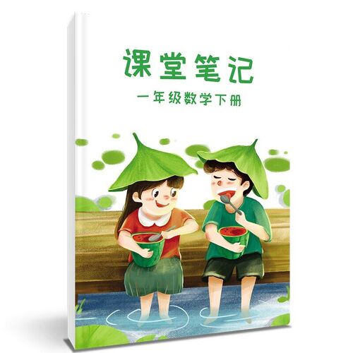 Cahier De Classe De Maths, 2 Notes De Première Classe, Ke Tang Bi Ji, Cahier D'apprentissage Des Mathématiques En Chine, Primaire