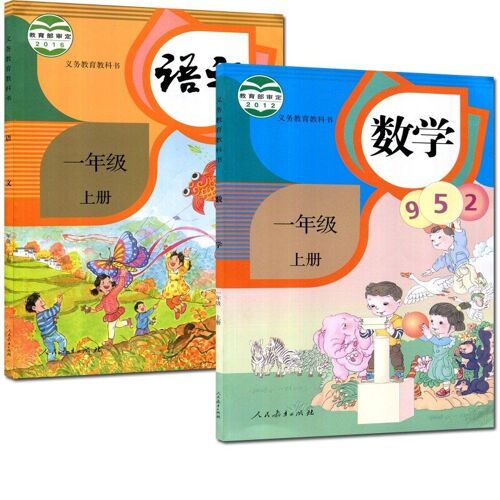 Livre De Maths Pour Premier Niveau, 2 Pièces, 1 Langue, Livre D'école Primaire, Chinois, Manuel D'enseignement, Pour Apprendre Le Mandarin